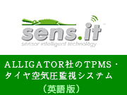 Alligator社のTPMS sens.itセンスイット