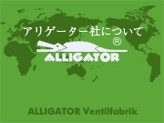 Alligator社について