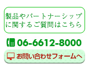 Alligator社へのお問い合わせ